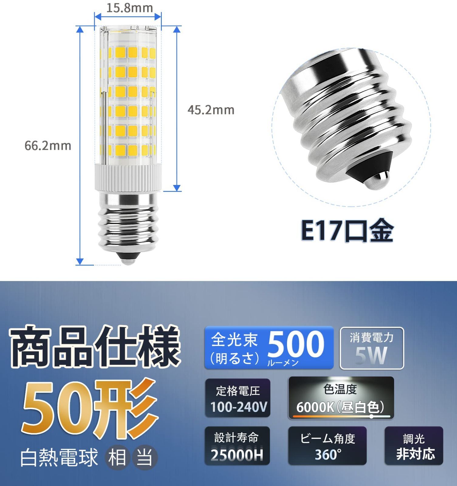 最安値に挑戦】 DiCUNO E17口金 LED電球 50W形相当 電球色3000K 5W 550