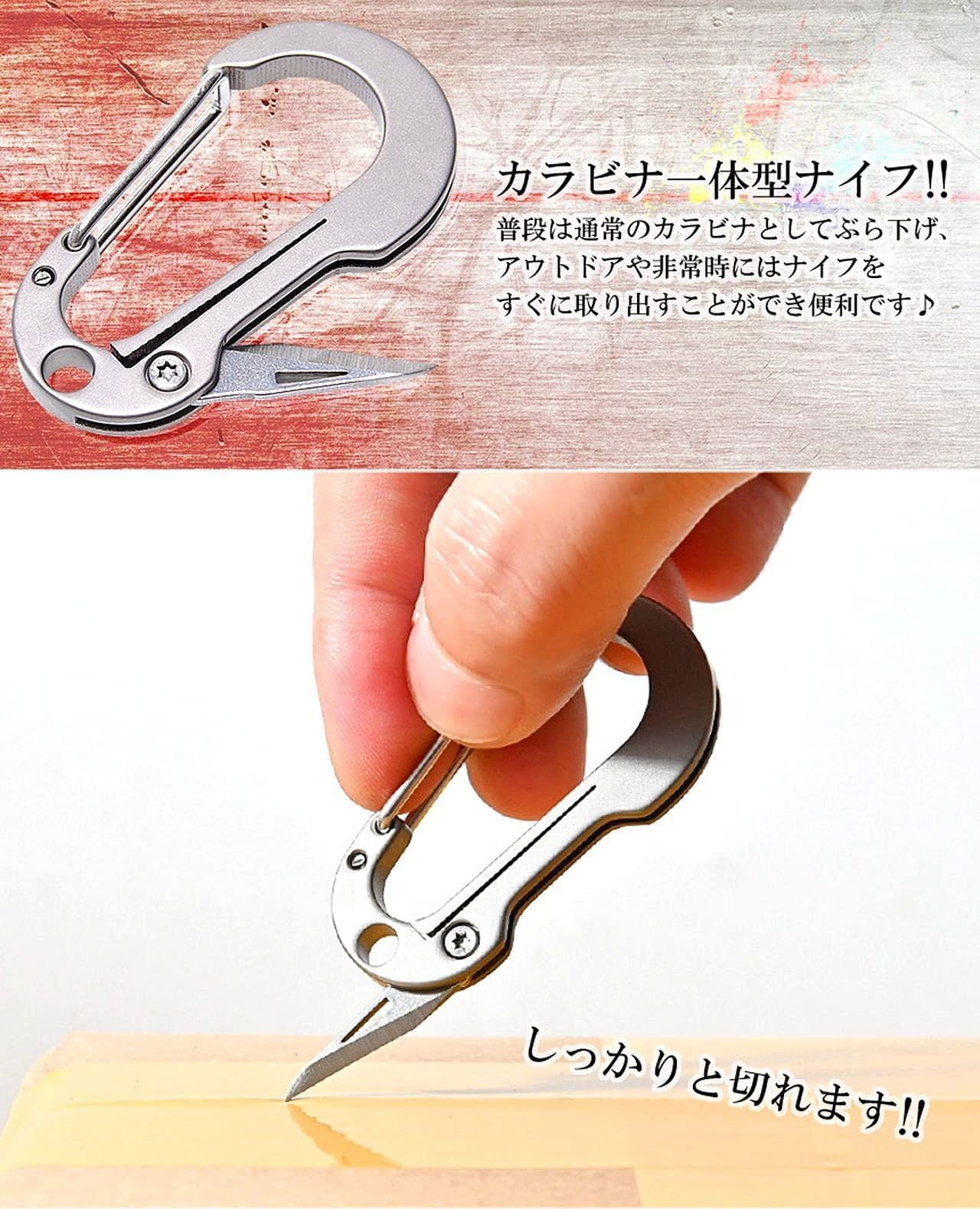 カラビナ ナイフ 一体型 アウトドア キャンプ 釣り キーホルダー 登山 小型