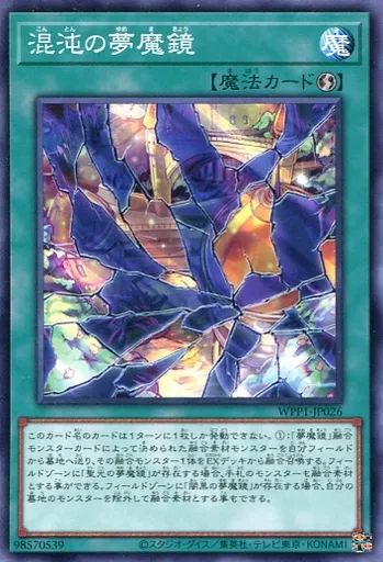【夢魔鏡 デッキ】遊戯王/カード/セット/かいつんあおつん 遊戯王】夢魔鏡デッキ紹介 / 豊橋店の店舗ブログ - カードラボ