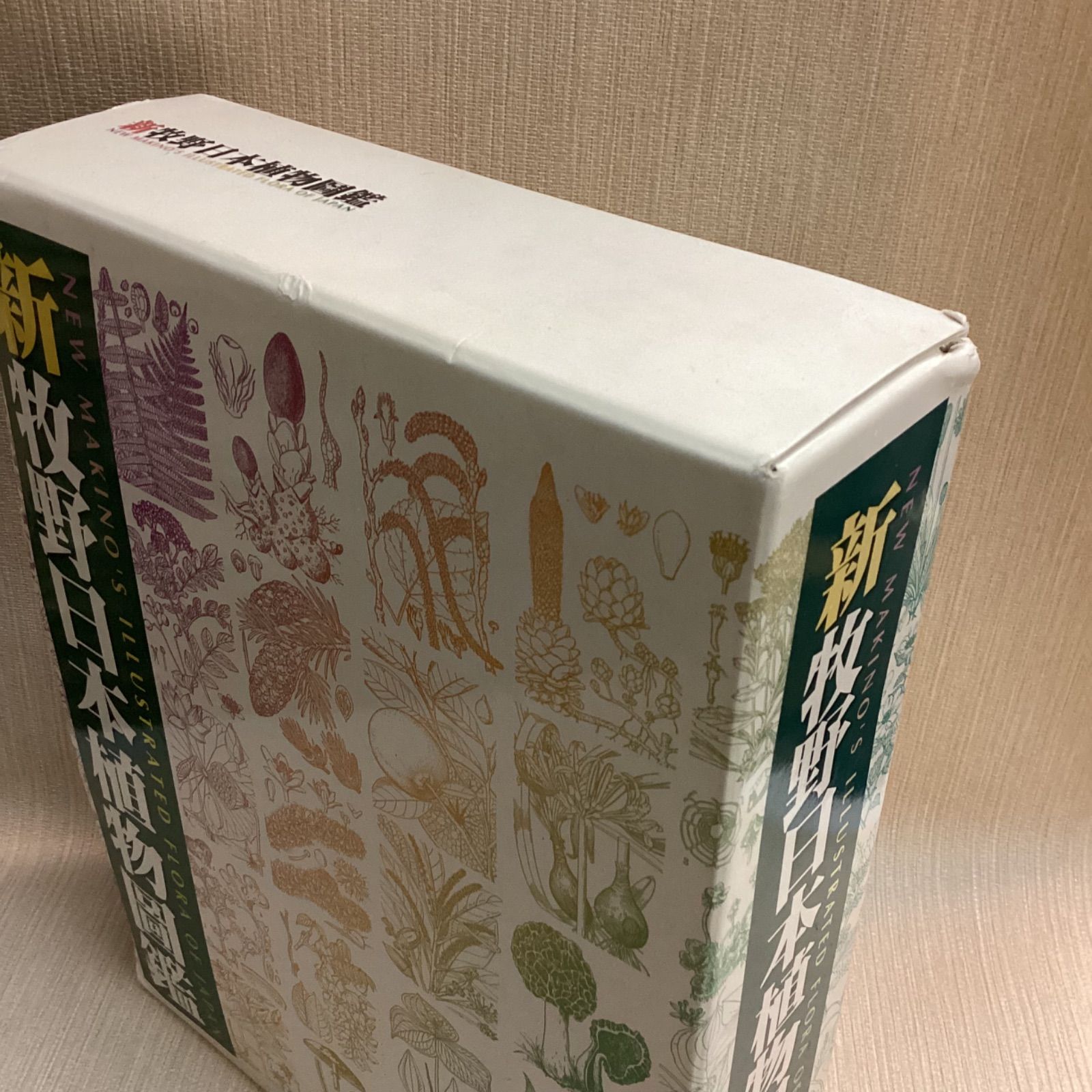 牧野 富太郎