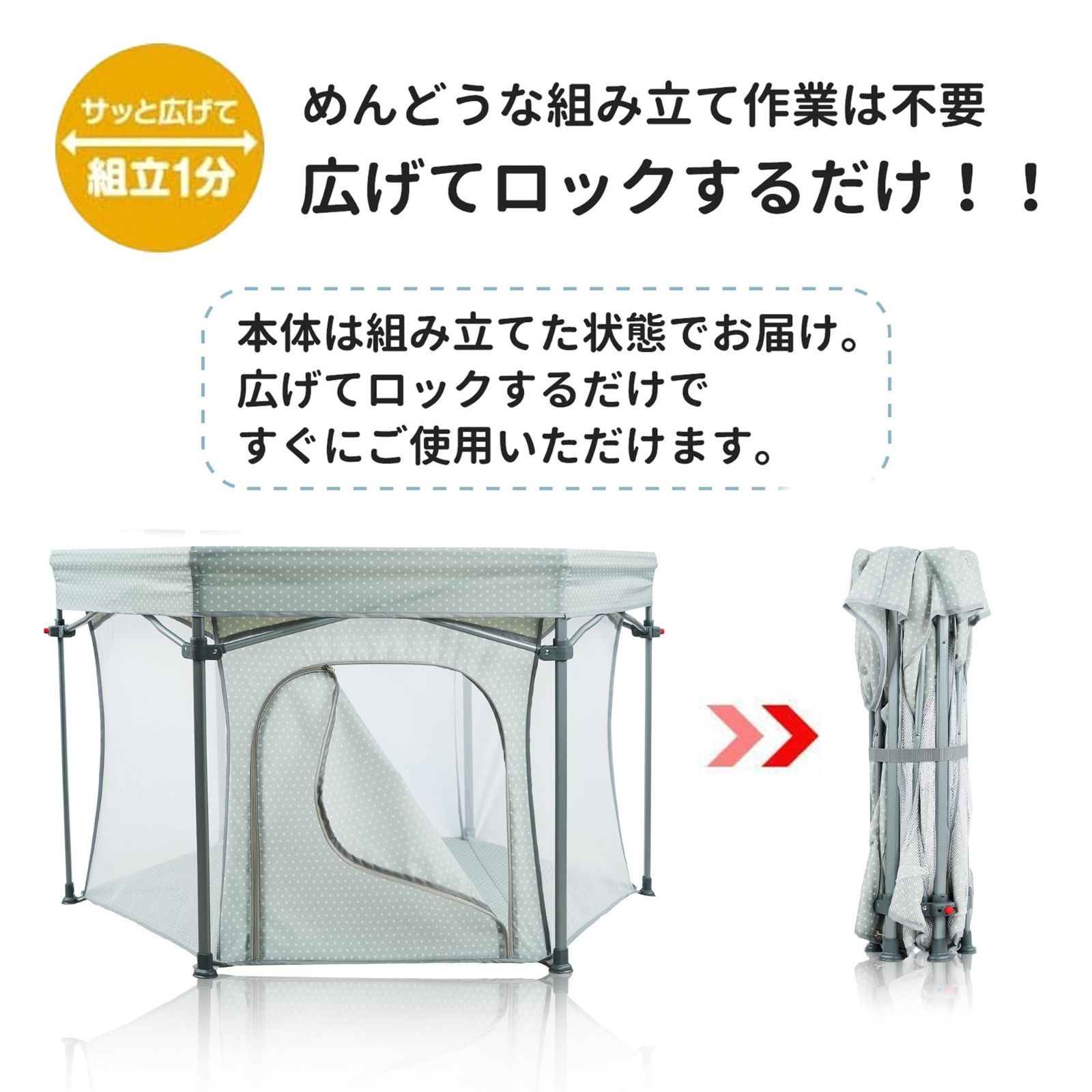 収納バッグ付き 持ち運び便利 ベビー用品 省スペース たためる 洗える 赤ちゃん コンパクト 六角形 メッシュ リビング プレイヤード 扉付き マット付き 寝室 折りたたみ ベビーサークル ZOOBLY