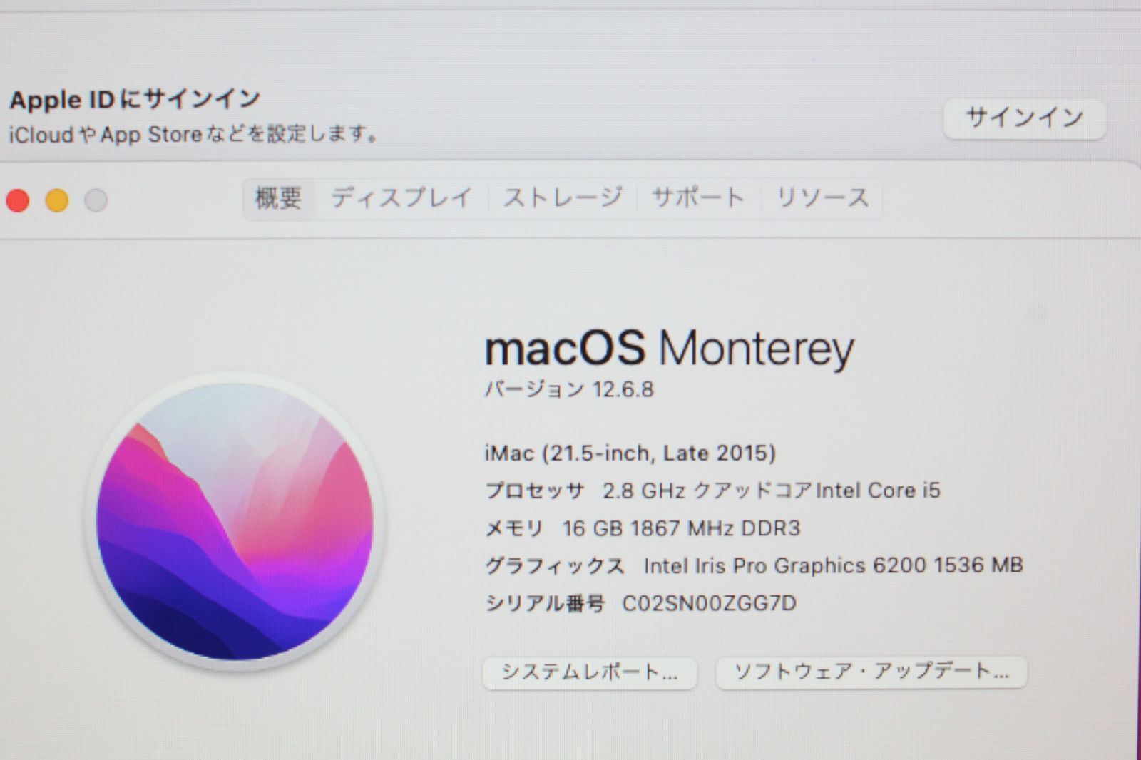 iMac（21.5-inch,Late 2015）2.8GHz Core i5〈MK442J/A〉⑥ - 中古