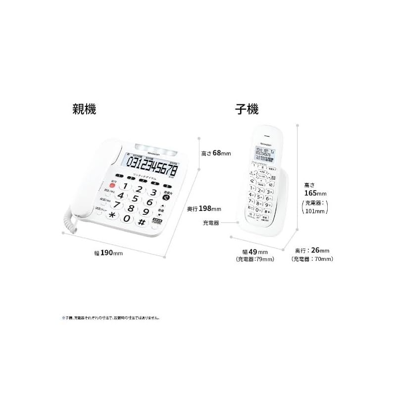 シャープ 電話機 コードレス 子機1台付き 迷惑電話対策機能付き 大きなボタン 聞きやすい大音量 ホワイト系 JD-V39CL 1 WWW_KANDAIZUMI_COM
