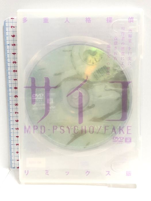 多重人格探偵サイコ 限定DVDボックス+サイコ/フェイク コンプリートセット 71u6ZgVZvlL.jpg