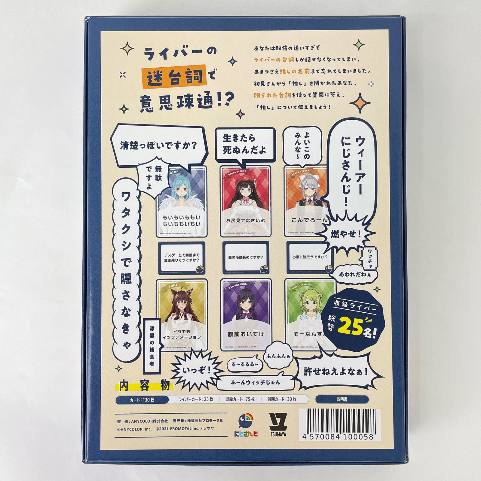 あのアレなヤバイにじさんじ - メルカリ