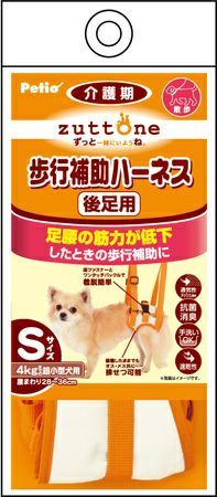 【同梱不可】【3個セット】ペティオ老犬介護用歩行補助ハーネス後足用KS