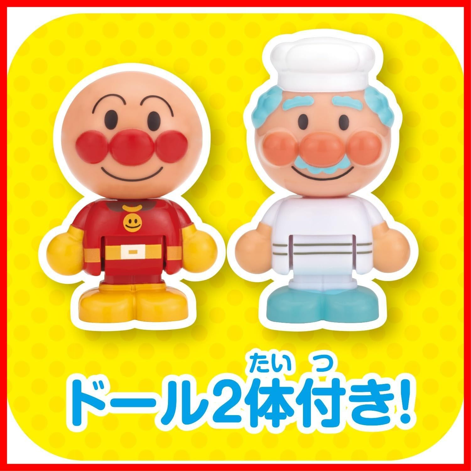 アンパンマンはじめてハウス 対象年齢