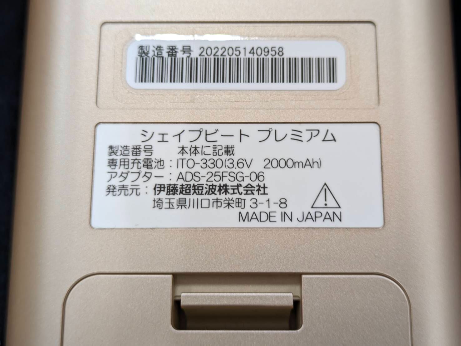 シェイプビート