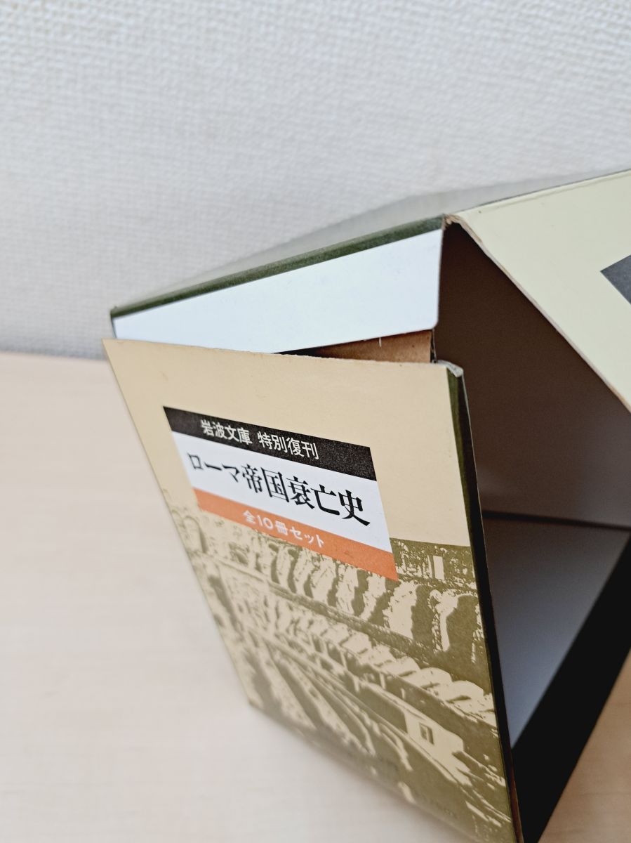 ローマ帝国衰亡史〔洋書全７巻＋岩波版旧和訳全10巻＋筑摩版新和訳全11巻＋別巻〕 Amazon.co.jp: ローマ帝国衰亡史 全11巻セット : 本