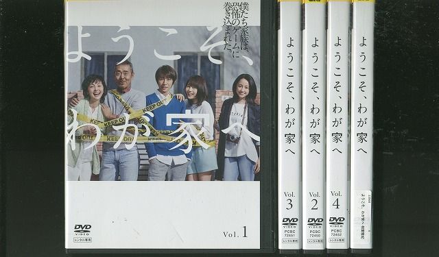 DVD ようこそ、わが家へ 相葉雅紀 有村架純 全5巻 ※ケース無し