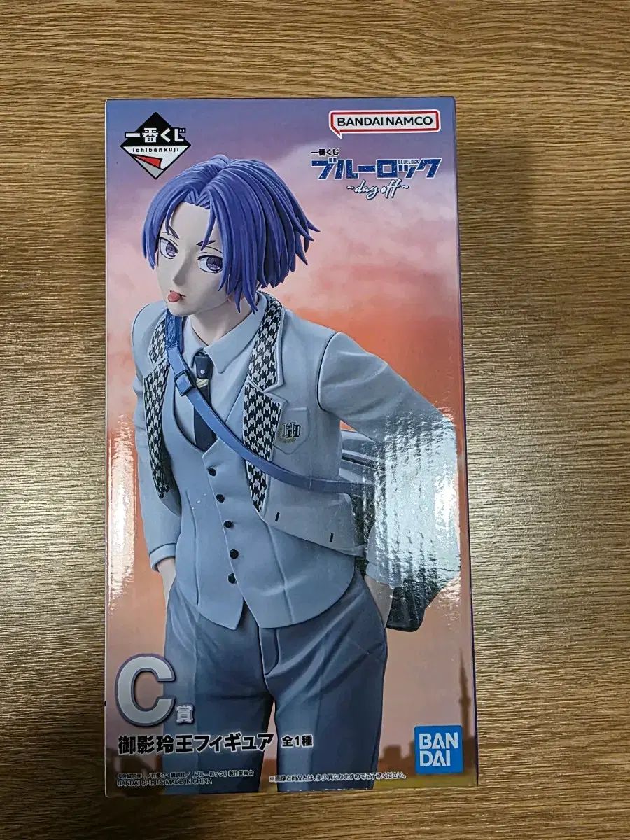 ブルーロック(ブルロ) くじ フィギュア 凪 誠士郎 月永 レオ まとめ