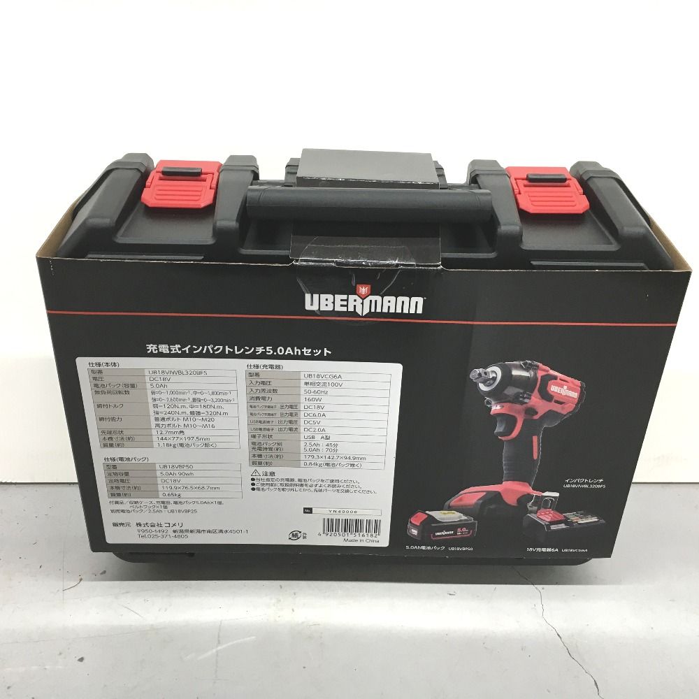 充電式インパクトレンチ 12.7mm角