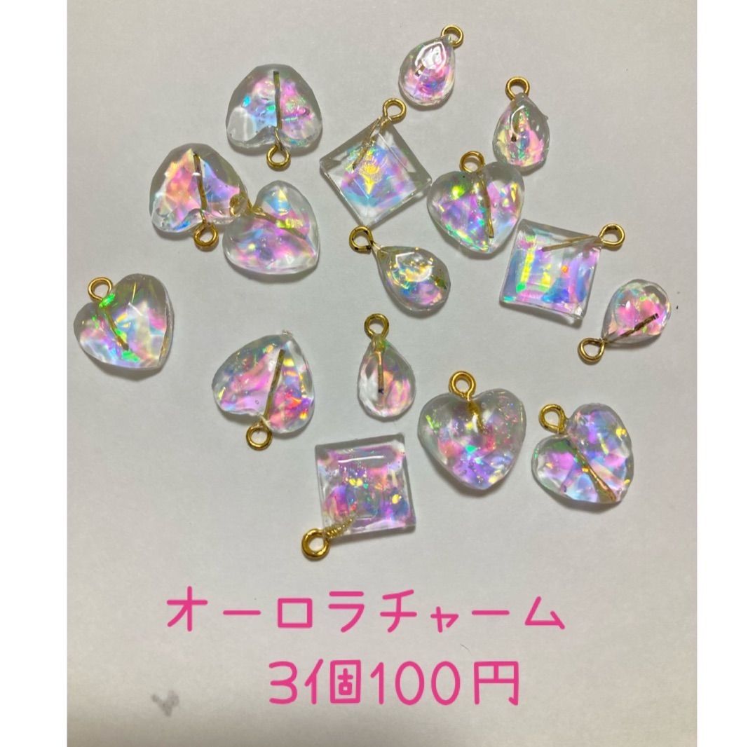 レジンオーロラチャーム3個100円♡♡ハート雫 - メルカリ