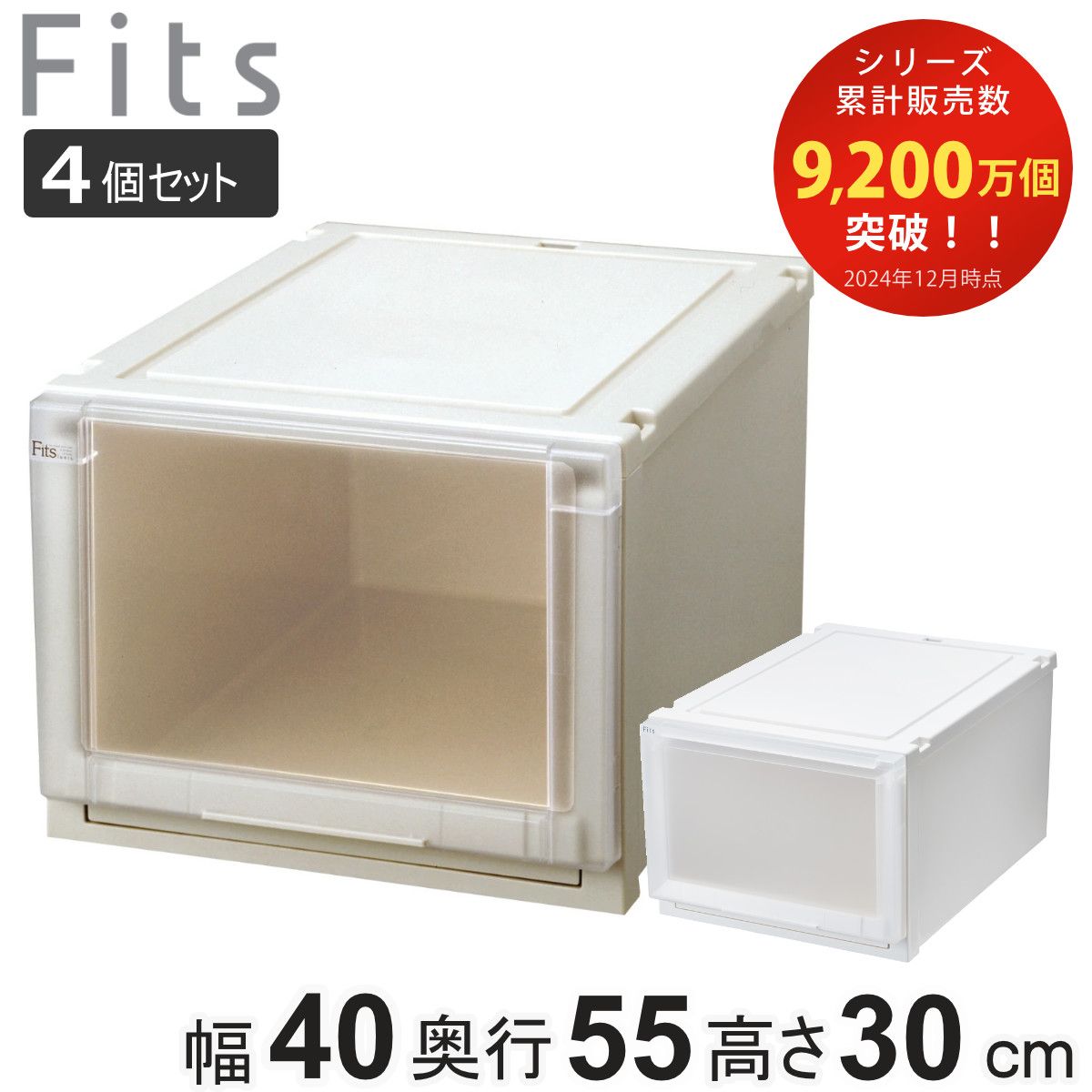 Fitsユニットケース (L) 幅44高さ23奥行き74 6個【引取@川崎市】 Fits