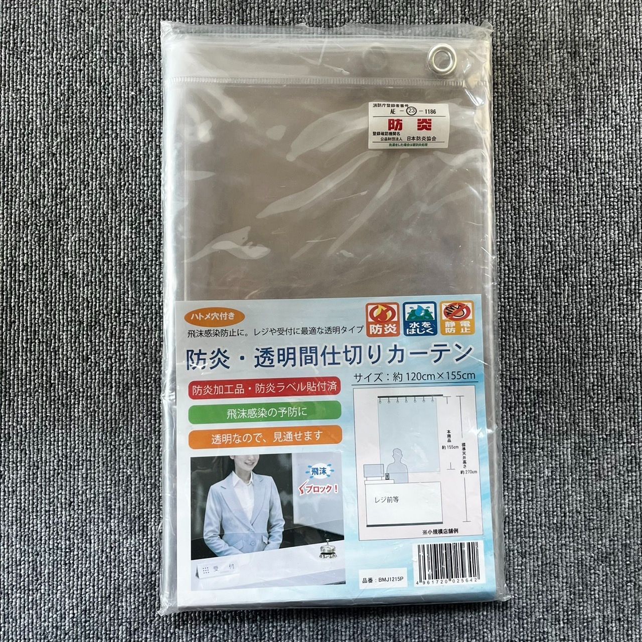 防炎 透明間仕切りカーテン 飛沫防止 レジ 受付用 防炎加工 防炎ラベル付き コロナ対策 カーテン ビニール 約120cmｘ155cm