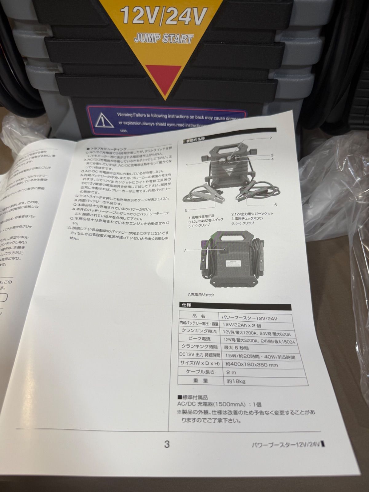 新型パワーブースター12|24V