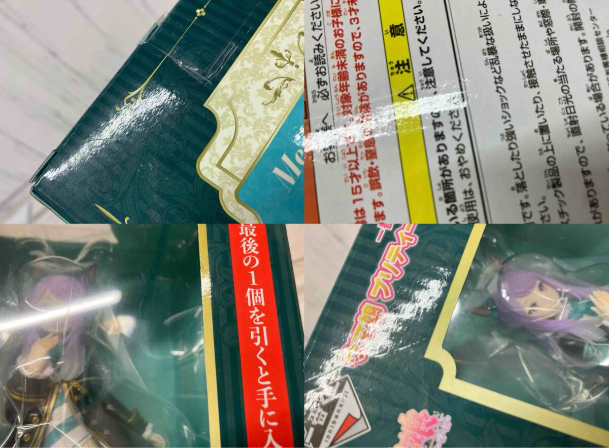 ウマ娘 一番くじ 第11弾 メジロドーベル メジロアルダン + おまけ ウマ