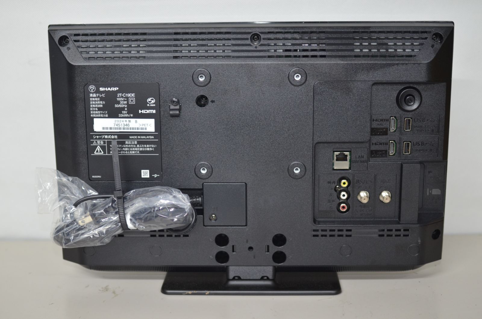 【2024年製】SHARP 19型液晶テレビ 2T-C19DE 楽天市場】2TC19DEB 液晶テレビ 19インチ シャープ アクオス
