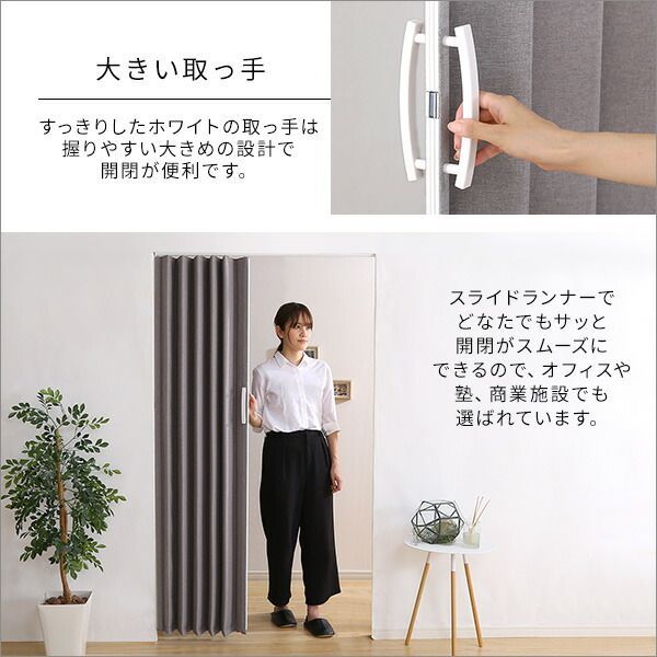 アコーディオンカーテン アコーディオンドア 簡易扉 後付けドア 後付けカーテン 後付け扉 幅100cm 高さ174cm 目隠し 冷暖房効率 省エネ 間仕切り 引き戸 パーティション パーテーション キッチン 廊下 脱衣所 洗面所 防水生地 マグネット おしゃれ NEXPOTALLINN_EU