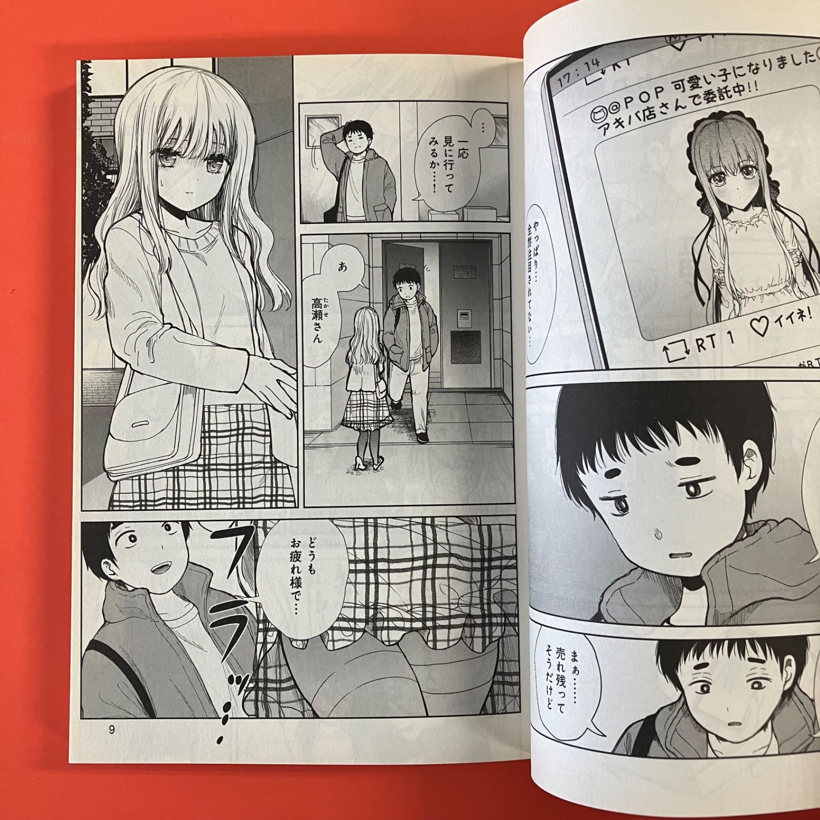 特典付き】高瀬さんはドル活に夢中です 1 ym_a16_567 - メルカリ