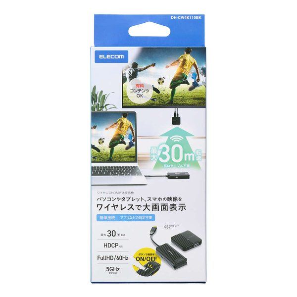 ELECOM エレコム ワイヤレスHDMI送受信機 1対1 DH-CW4K110BK 2658482
