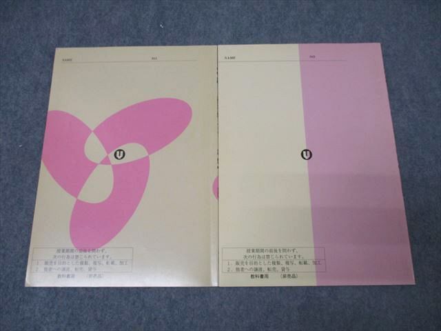 代々木ゼミナール 代ゼミ 本質がわかる数学I・A・II・B テキスト