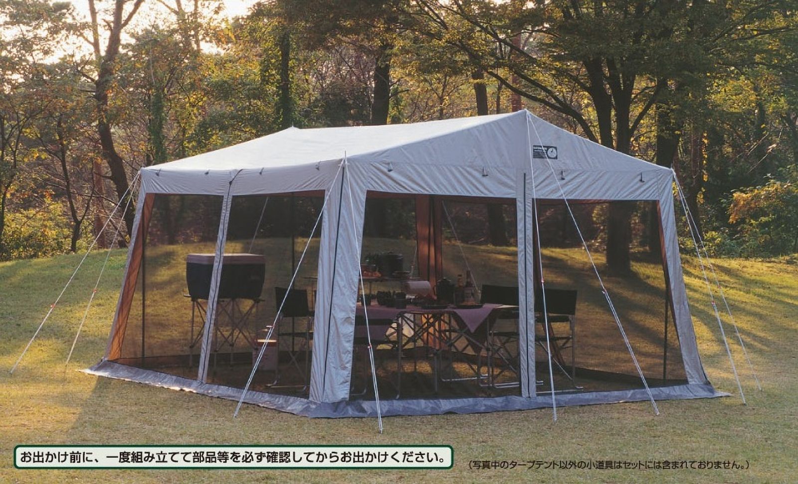ラニーメッシュ