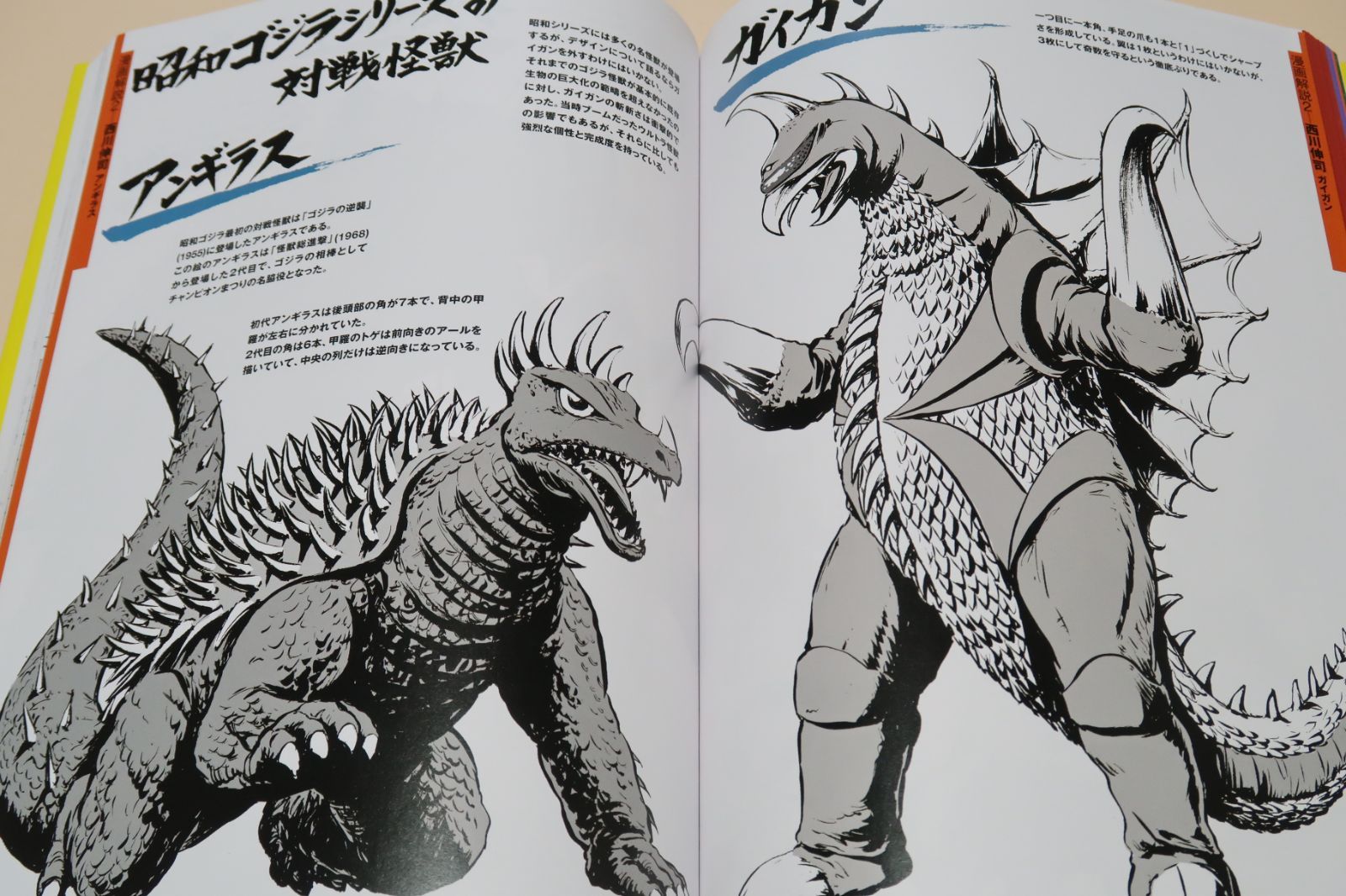ゴジラと特撮美術の世界展/ポスター・イラスト・コンテなどを編纂し 
