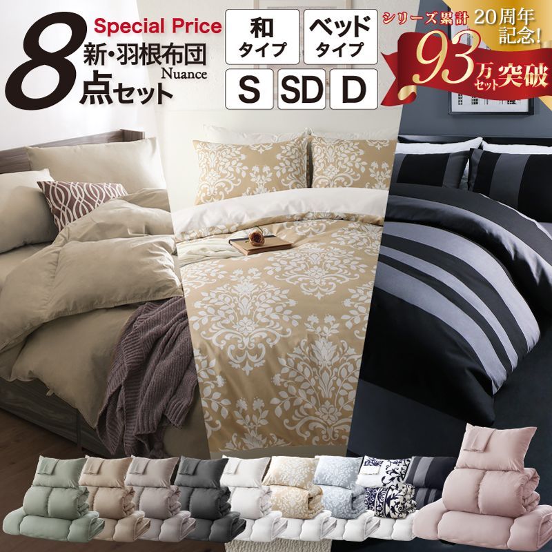 布団セット 和式 敷布団 タイプ シングル ダスティピンク 羽根