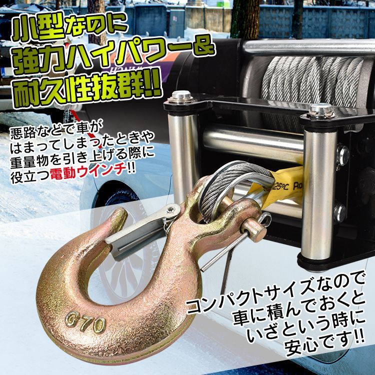 ウインチ 電動ホイスト