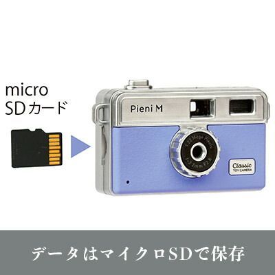トイカメラ PIENI