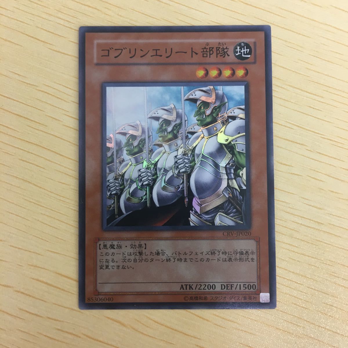 し 8 64遊戯王 スーパーレア カード トレーディングカード