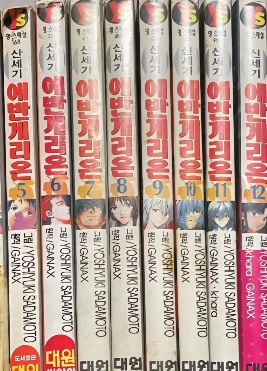 新世紀エヴァンゲリオン 全14巻セット 全巻初版 Amazon.co.jp