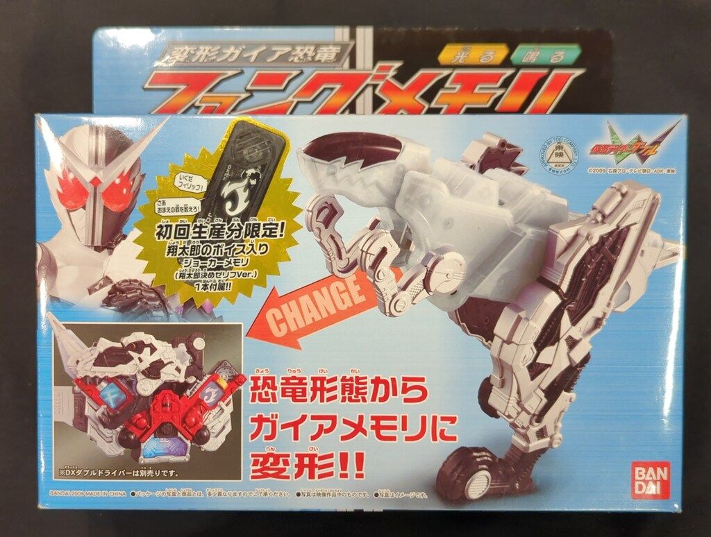 バンダイ 変形ガイア恐竜 仮面ライダーW ファングメモリ 初回限定付 ジョーカーメモリ/翔太郎ボイス入り