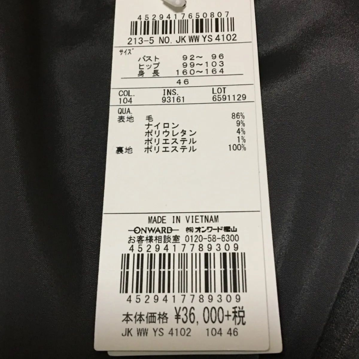 J611新品♪23区BAHARIYEウールストライプジャケット15号￥39600 J611新品♪23区BAHARIYEウールストライプジャケット15号￥39600