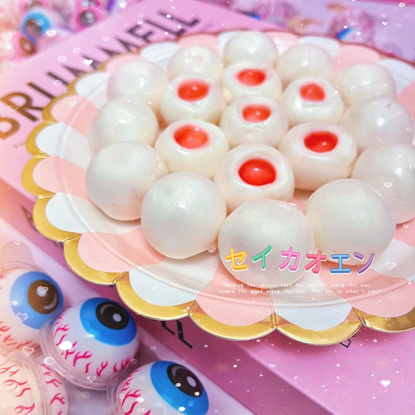 地球グミ 目玉グミ 30個入 子供 お菓子 個包装 ASMR - メルカリ