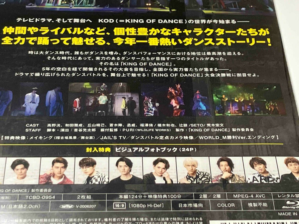 舞台『KING OF DANCE』(Blu-ray Disc) - メルカリ