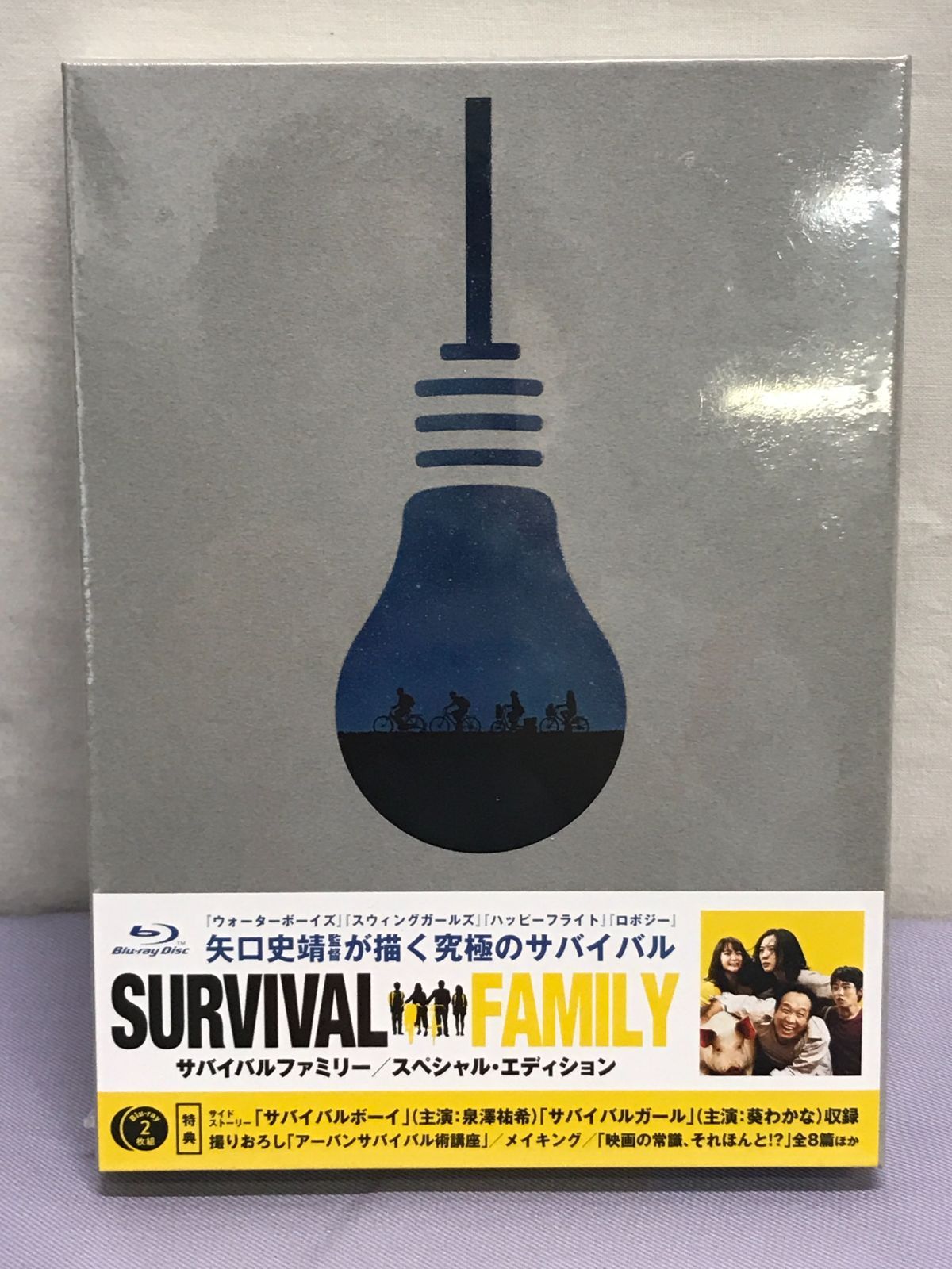 サバイバルファミリー Blu-rayスペシャル・エディション n5ksbvb YESASIA: サバイバルファミリー Blu-ray - 深津絵里, 小日向文世