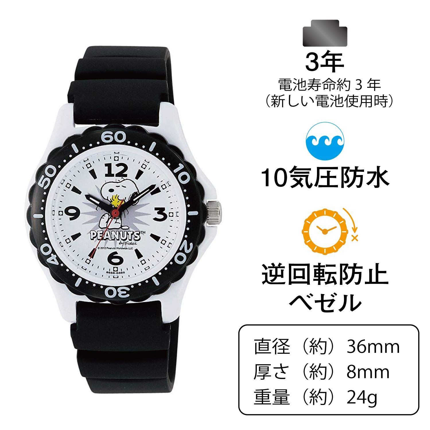  シチズン Q-Q 腕時計 アナログ スヌーピー 防水 ウレタンベルト AA 96-0016 ホワイト × ブラック 腕時計 キッズファッション小物