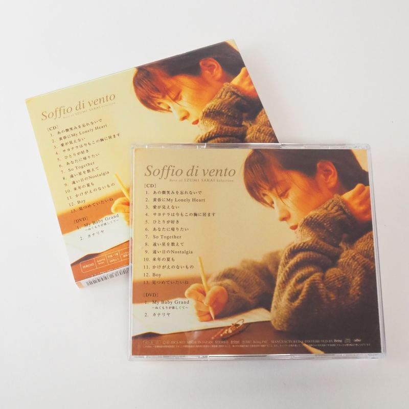 ZARD 坂井泉水フェイバリットソングス「Soffio di vento～Best