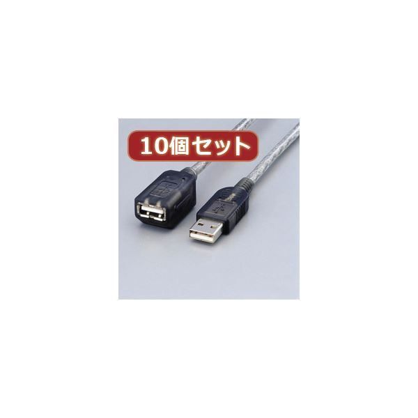 10個セット エレコム マグネット内蔵USB延長ケーブル USB-EAM1GTX