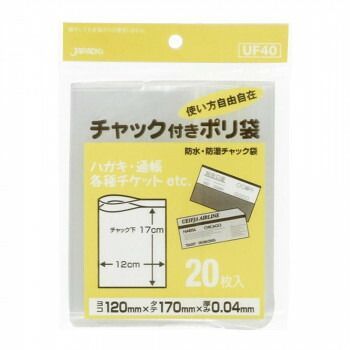ジャパックス チャック付ポリ袋 透明 20枚×10冊×10袋 UF40