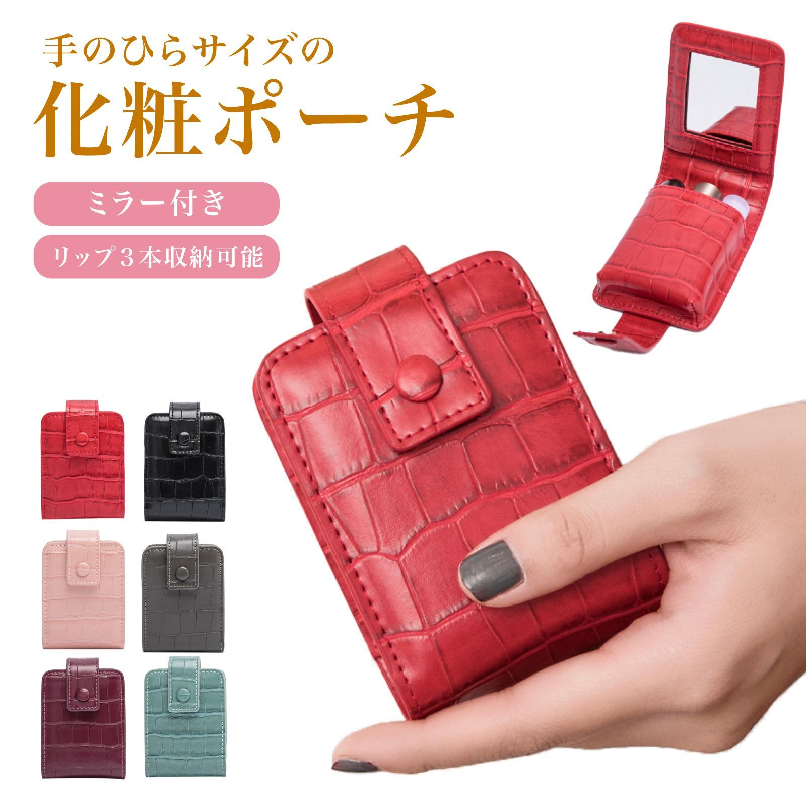 リップポーチ ミラー付き グレー 小さめ メイクポーチ リップケース