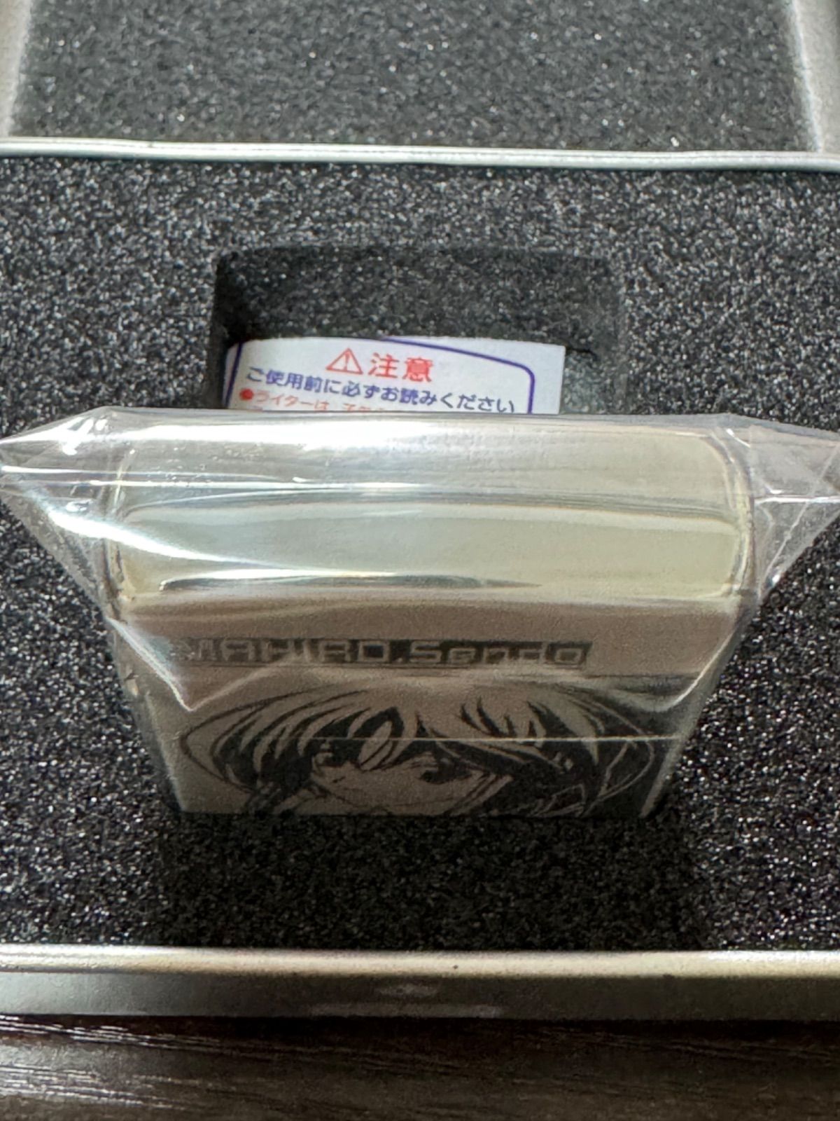 zippo メモリーズオフ とぎれた フィルム MASHIRO. Sendo 2005年