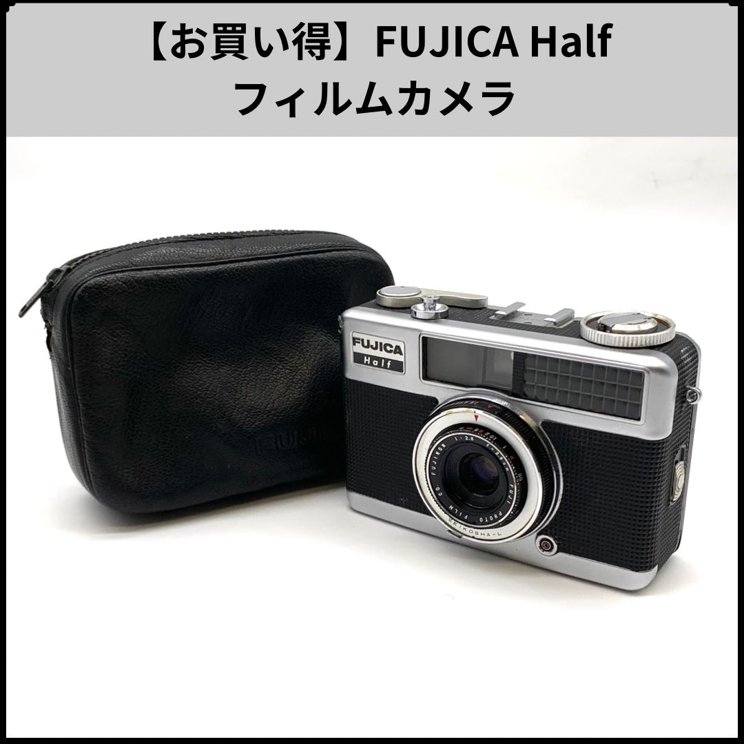 レンズ改造で遊ぶ: Fujica half：フジの名作ハーフカメラ