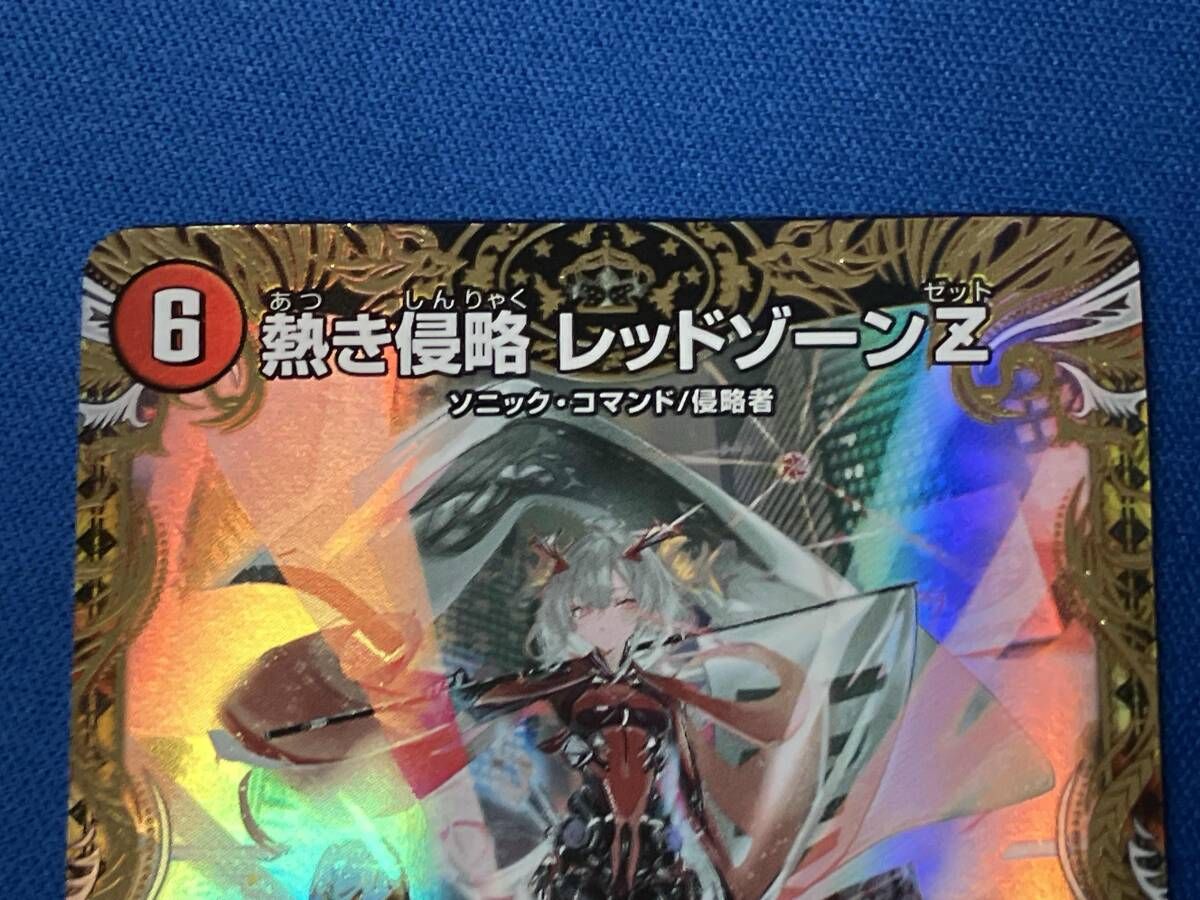 熱き侵略 レッドゾーンZ デュエルマスターズ 熱き侵略レッドゾーンZ【SR】{23RP2XSPX/SP4}《火》の通販