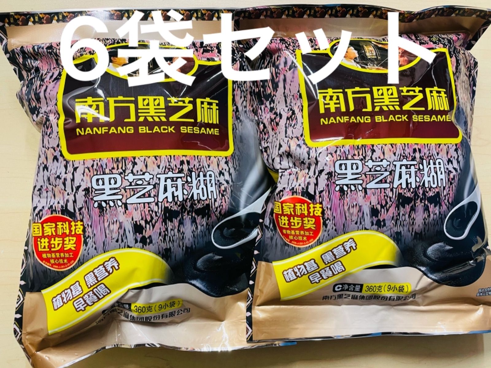 南方黑芝麻糊 黒ゴマスープ 黒ごまパウダー 黒胡麻粥 360g 2袋 - その他