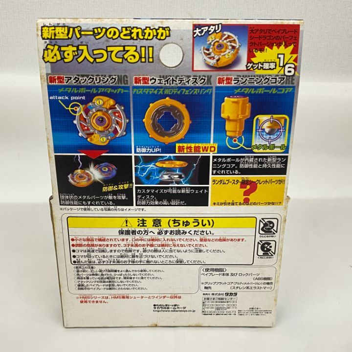 ベイブレードセット　ドラグーン、キッズドラグーン (銀色)、　ランチャー付 ベイブレードセット ドラグーン、キッズドラグーン (銀色