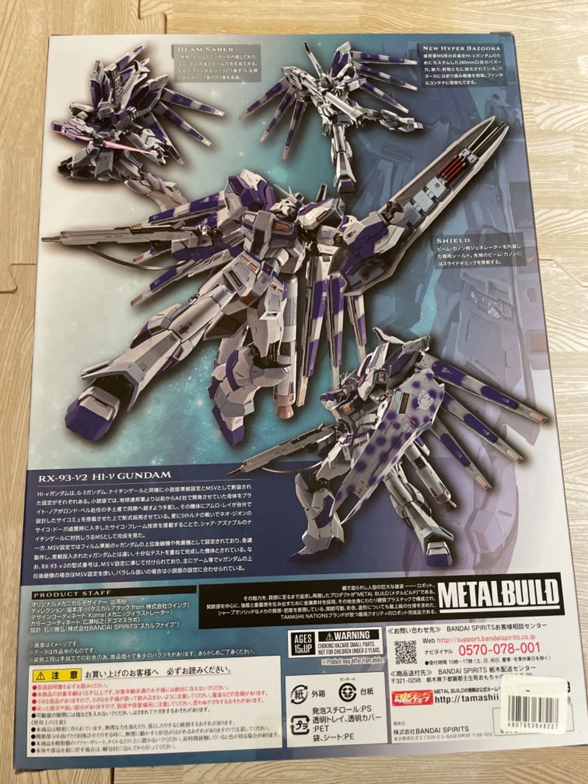 最大60%OFFクーポン METAL BUILD メダルビルド Hi-νガンダム