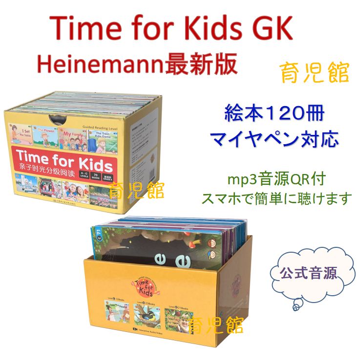 Heinemann ハイネマン　英語　多読本　７０冊 Heinemann ハイネマン G2 英語 多読本 118冊 - メルカリ